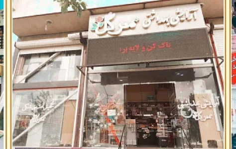 لوازم آرایشی  ساری سرگل