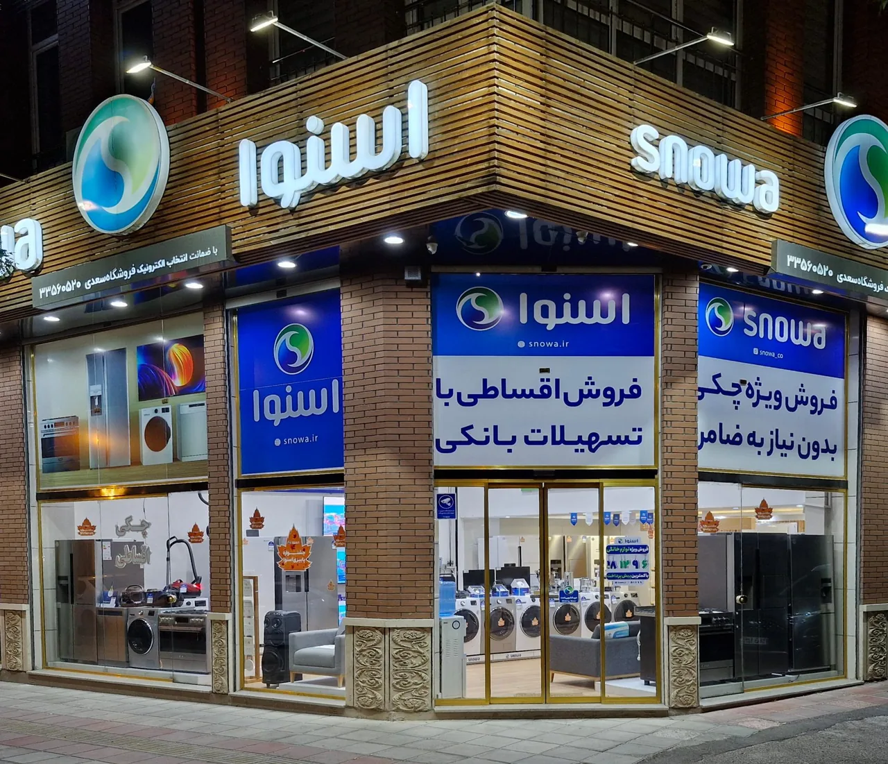 فروشگاه اسنوا - تصویر 3