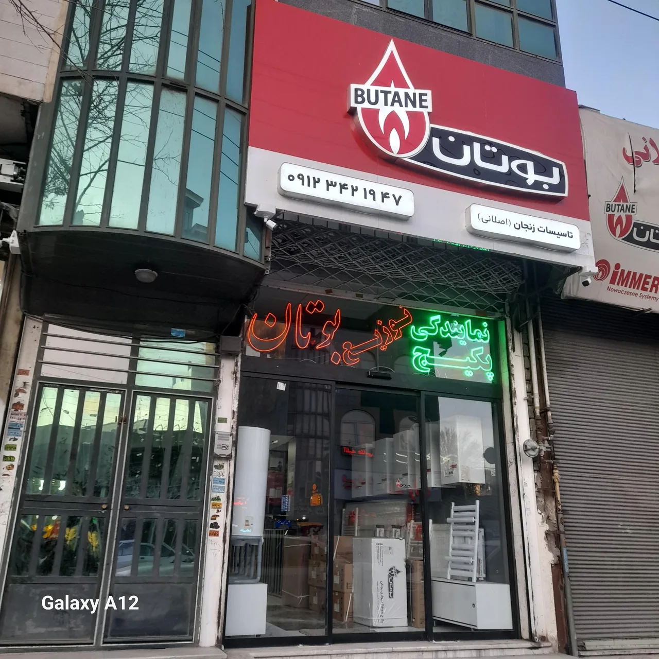 تاسیسات زنجان