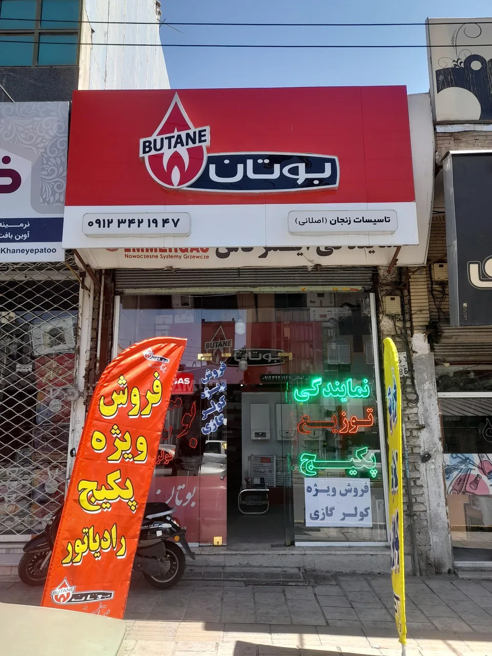 تاسیسات زنجان - تصویر 2
