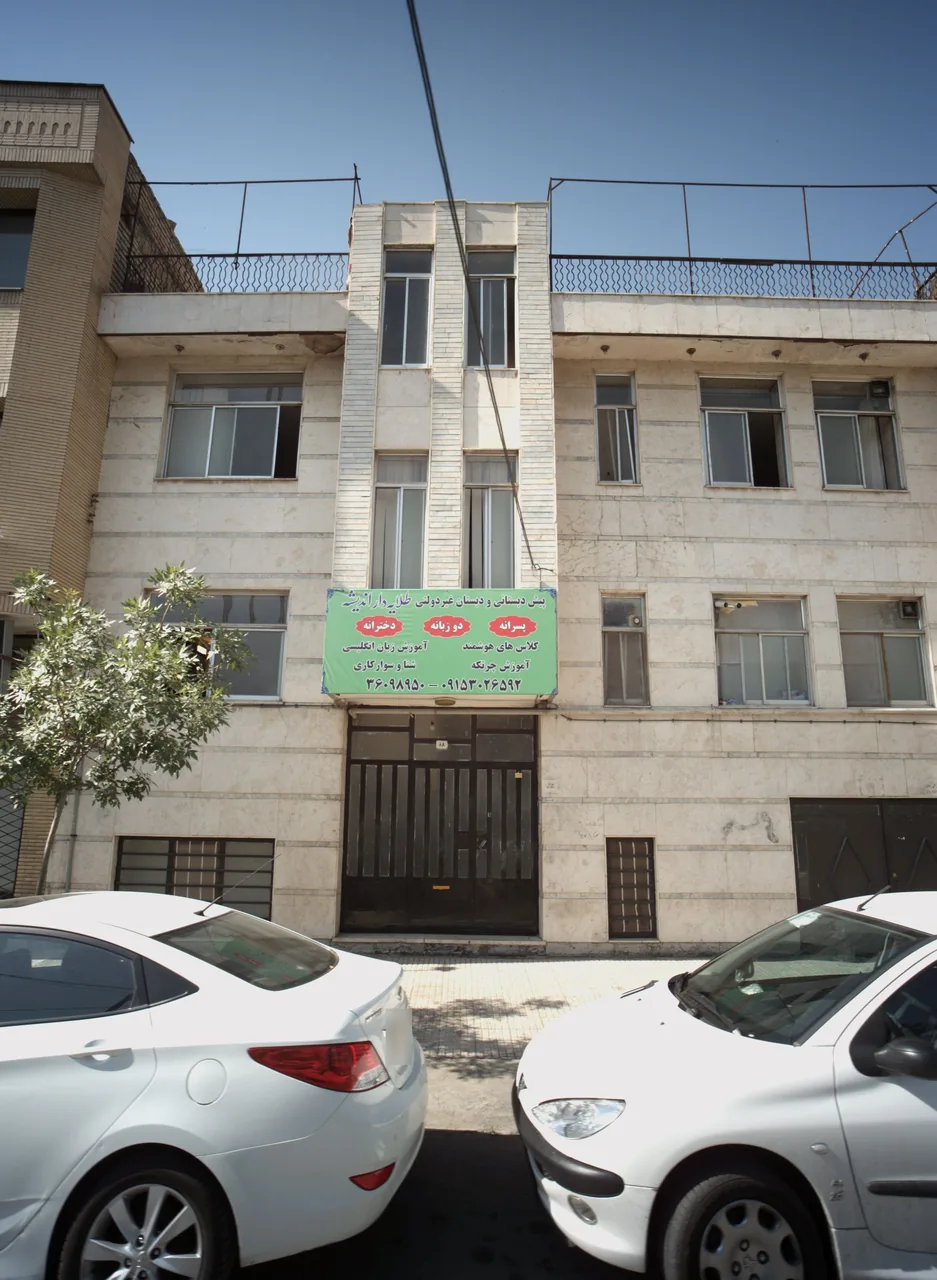 پیش بستانی و دبستان غیردولتی طلایه داراندیشه