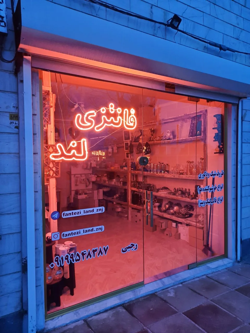 فانتزی لند رجبی - تصویر 2