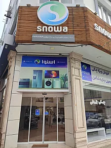 فروشگاه اسنوا بعثت