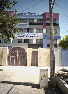 پیش دبستانی و دبستان مستقل و غیر دولتی گل گندم