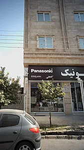 فروشگاه کاهانی
