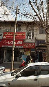 فروشگاه همتی - حاتمی
