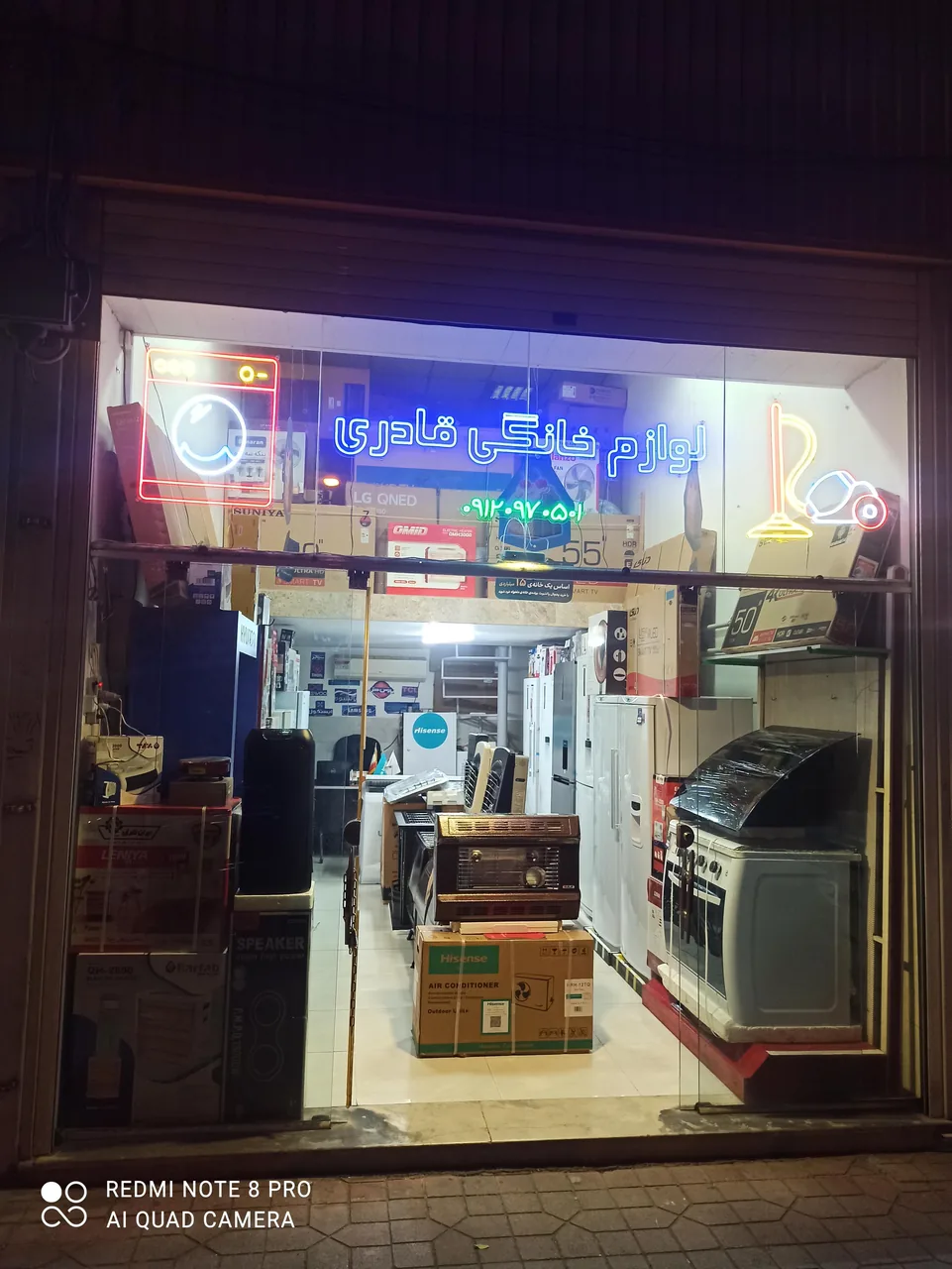فروشگاه لوازم خانگی قادری - تصویر 2