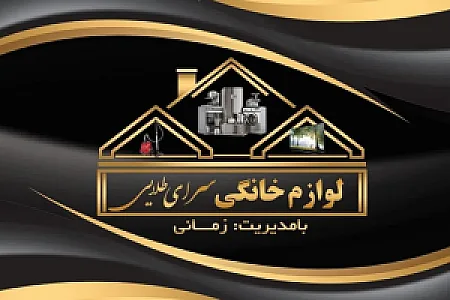 سرای طلایی