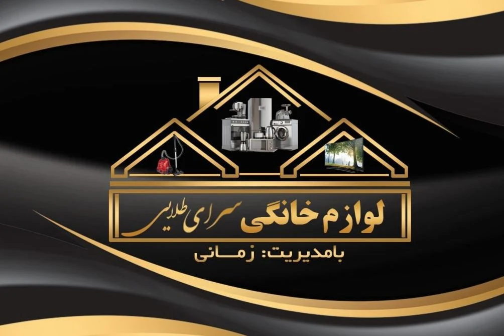 سرای طلایی