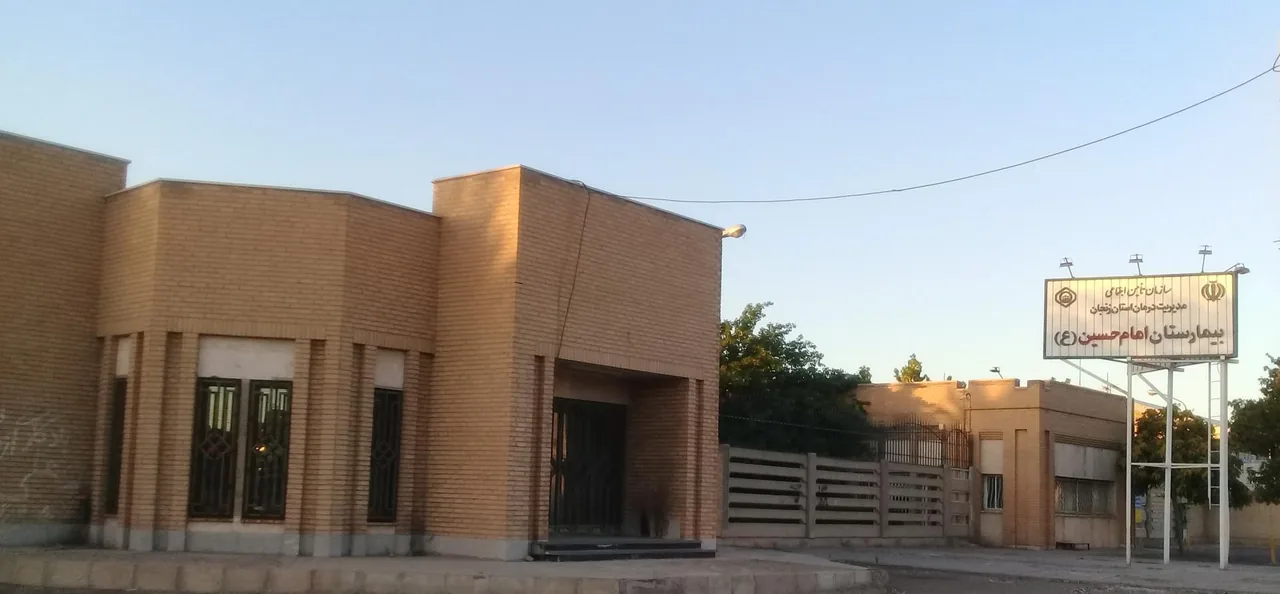 بیمارستان امام حسین (ع) - تصویر 2