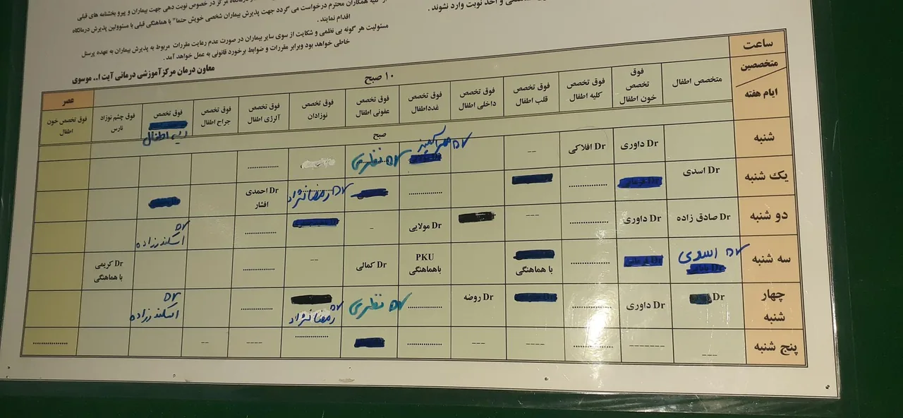 بیمارستان آیت الله موسوی - تصویر 2