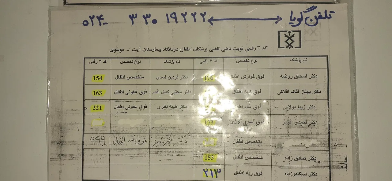 بیمارستان آیت الله موسوی - تصویر 3