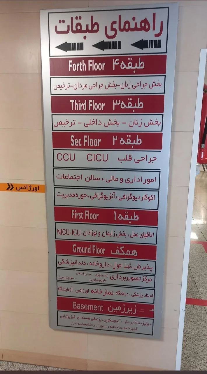بیمارستان بهمن - تصویر 2
