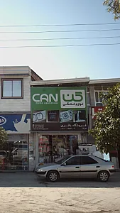 فروشگاه باقری