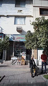 لوازم خانگی وکادویی اسماعیلی