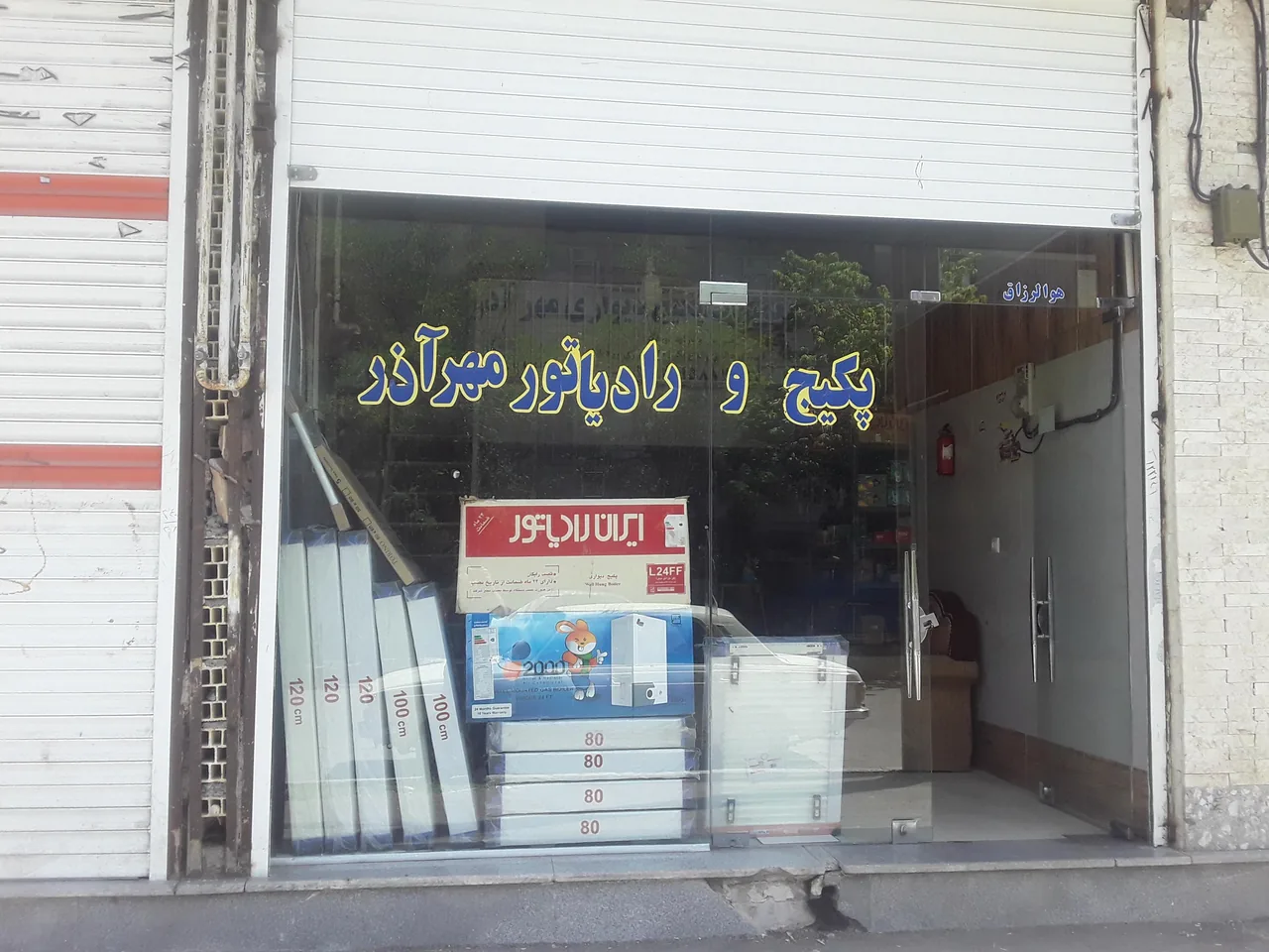 تعمیرات پکیج و رادیاتور مهرآذر - تصویر 4