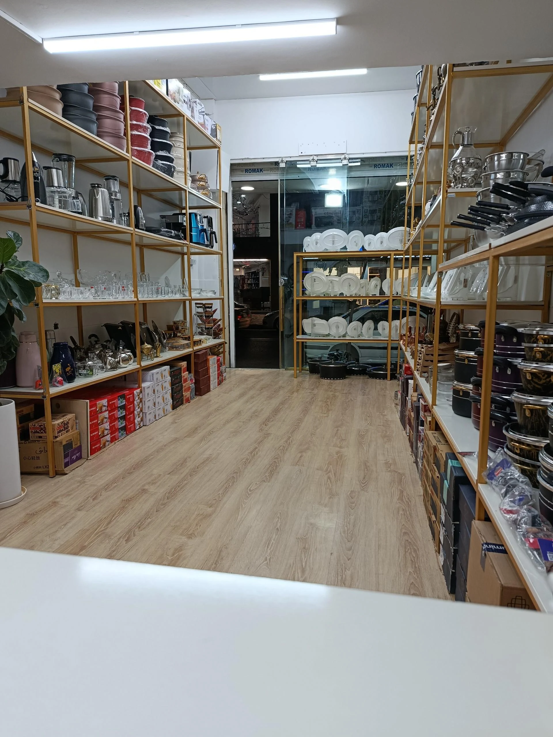 فروشگاه خانه جهیز