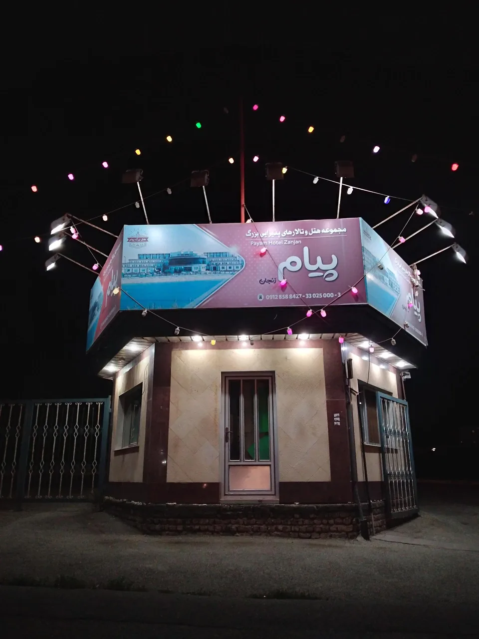 هتل پیام زنجان - تصویر 2