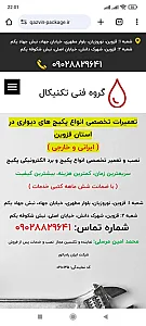 نصب و تعمیرات پکیج و رادیاتور مرسلی