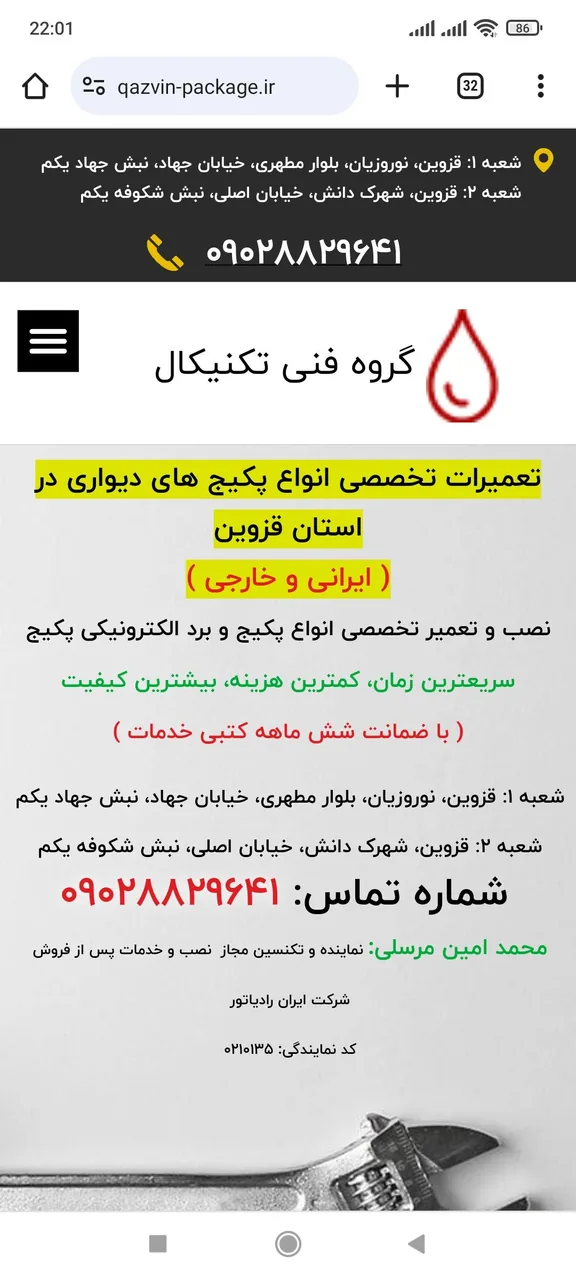 نصب و تعمیرات پکیج و رادیاتور مرسلی