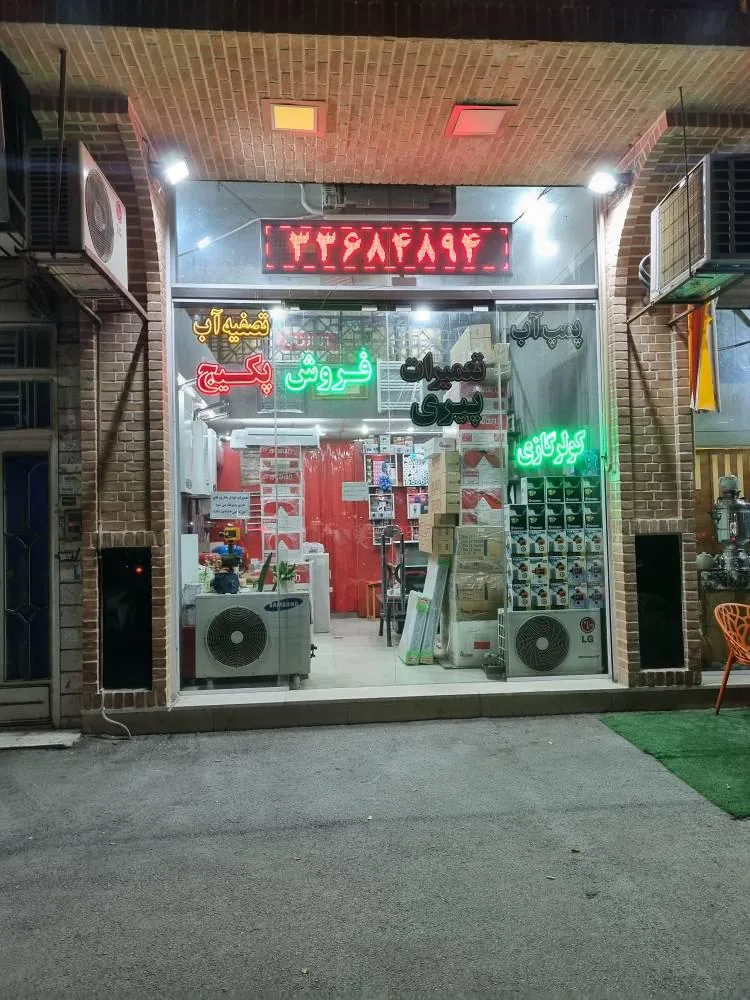 نمایندگی رسمی پکیج و کولر گازی ایران رادیاتور - تصویر 3