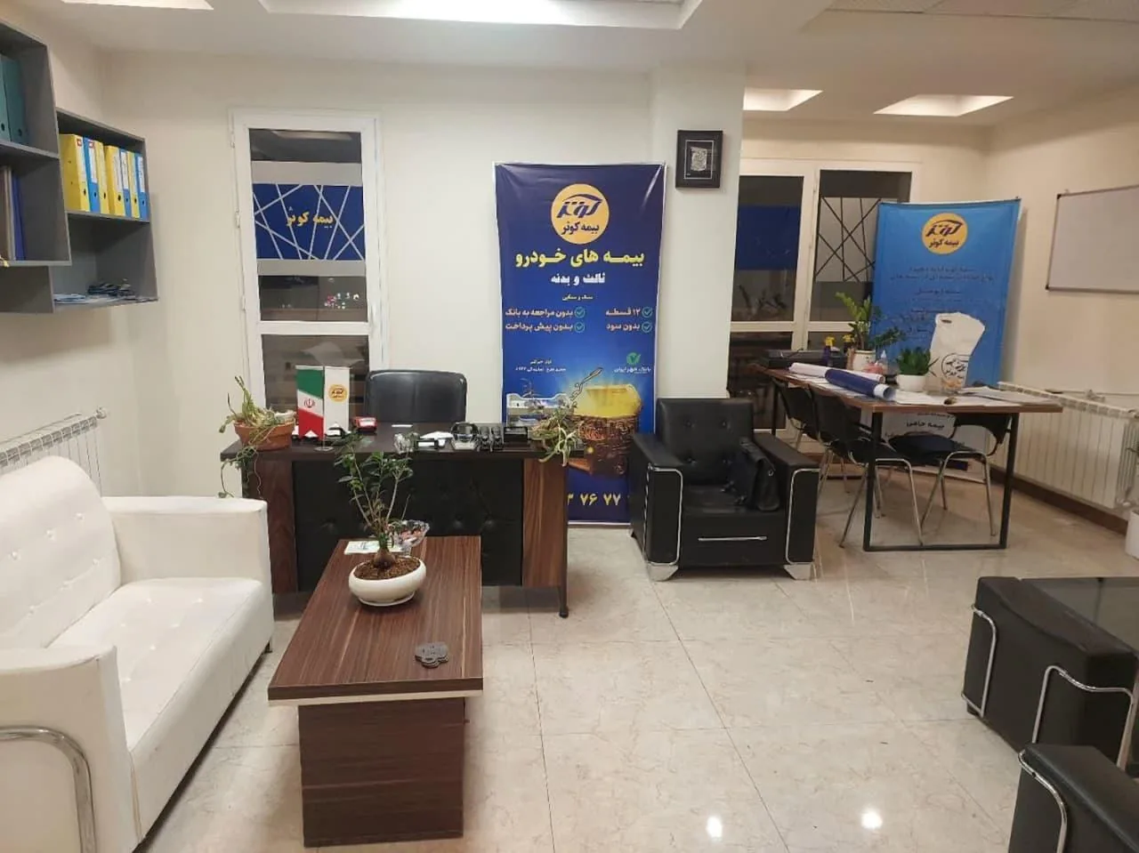 بیمه کوثر خلجی ۶۹۴۴ - تصویر 2