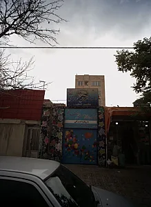 پیش دبستانی مستقل مهر معلم