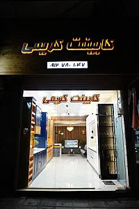 دکوراسیون و کابینت کریمی
