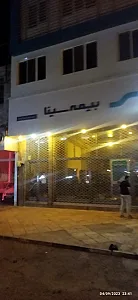 بیمه سینا