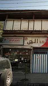 فروشگاه صوتی و تصویری
