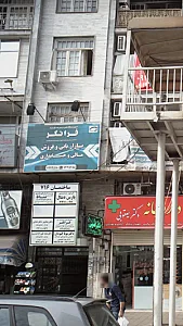 آموزشگاه فنی و حرفه ای آزاد فرانگر