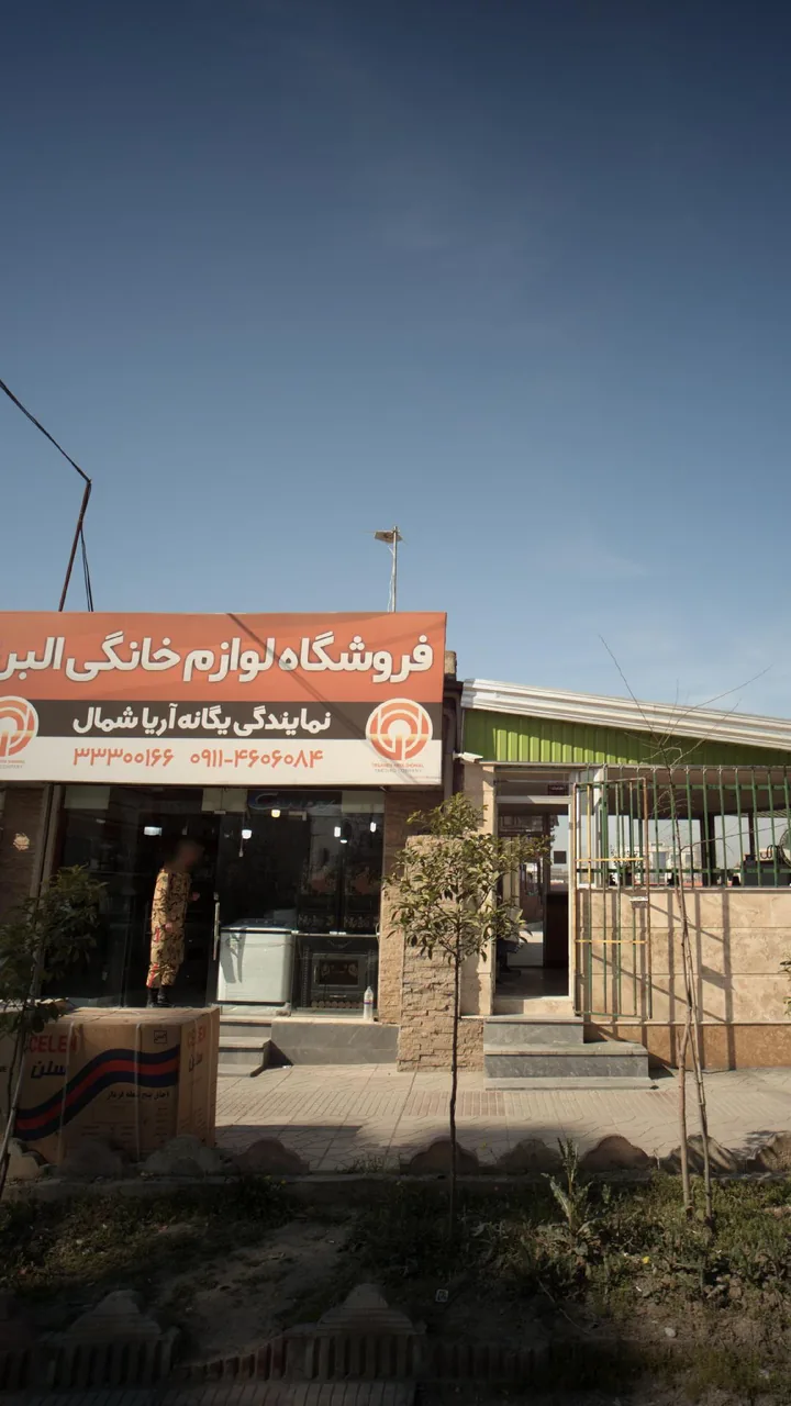 فروشگاه لوازم خانگی البرز - تصویر 5