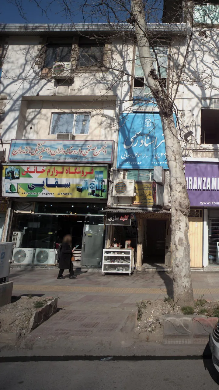 فروشگاه لوازم خانگی سقایی