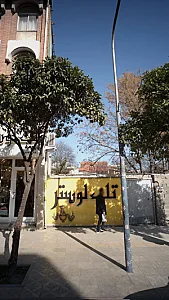 تک لوستر