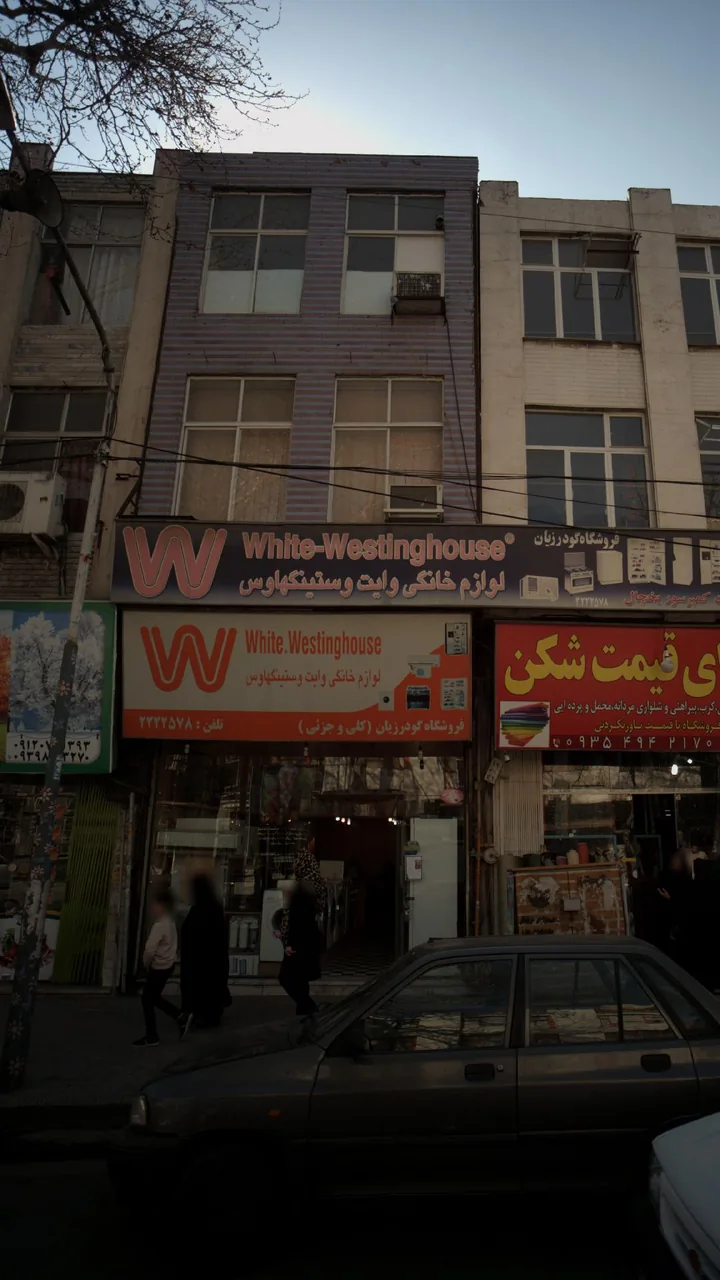 فروشگاه گودرزیان