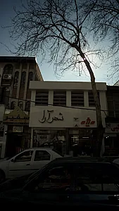فروشگاه شهرآرا