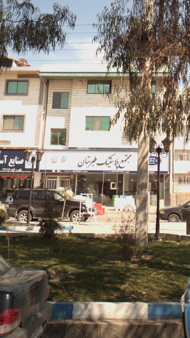 مجتمع پلاستیک طبرستان - تصویر 5