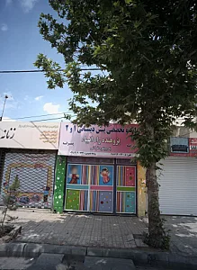 پژوهنده راه انبیا
