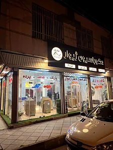 دکوراسیون داخلی ژیوار
