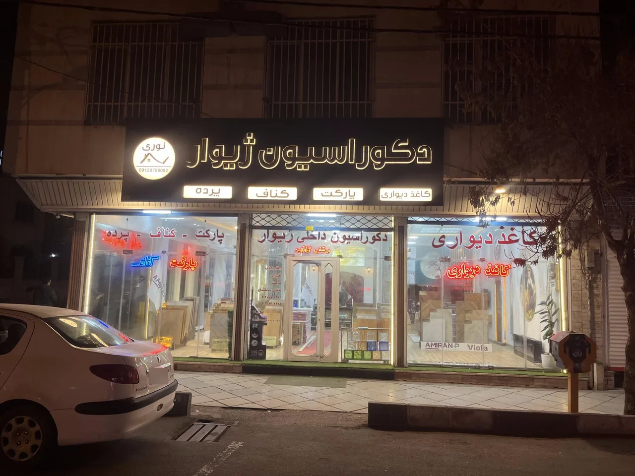 دکوراسیون داخلی ژیوار - تصویر 2