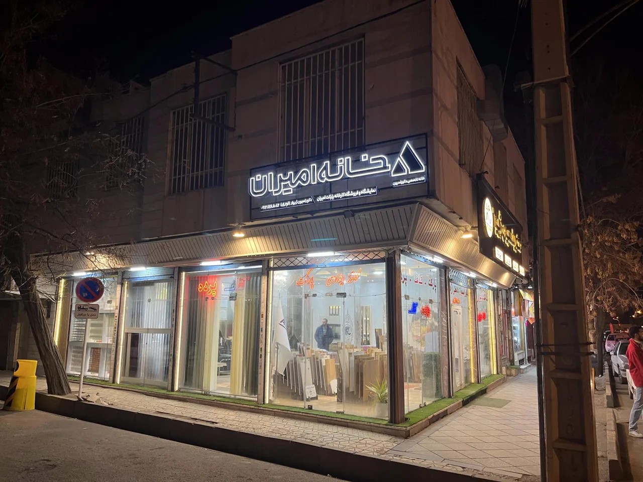 دکوراسیون داخلی ژیوار - تصویر 3