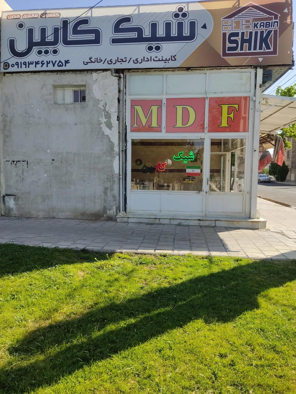 شیک کابین - تصویر 2