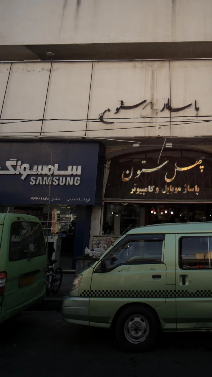 فروشگاه خادمی - تصویر 2