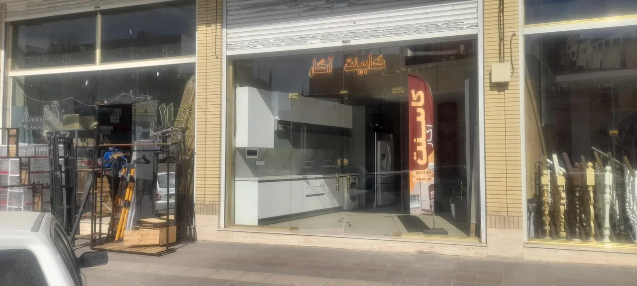 کابینت آگار