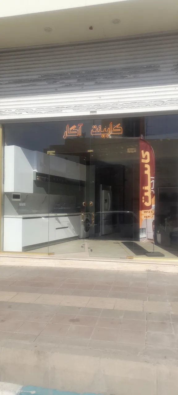 کابینت آگار - تصویر 2