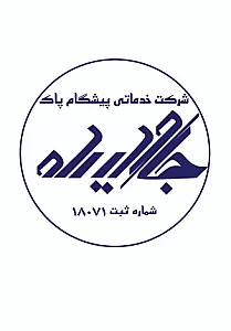 شرکت جاوید راه