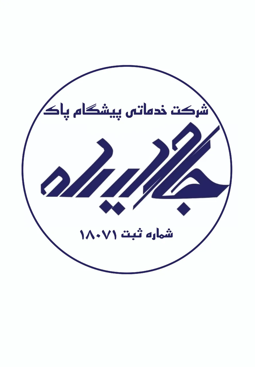شرکت جاوید راه