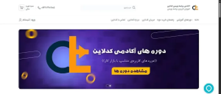 آکادمی آموزش برنامه نویسی کدلاین