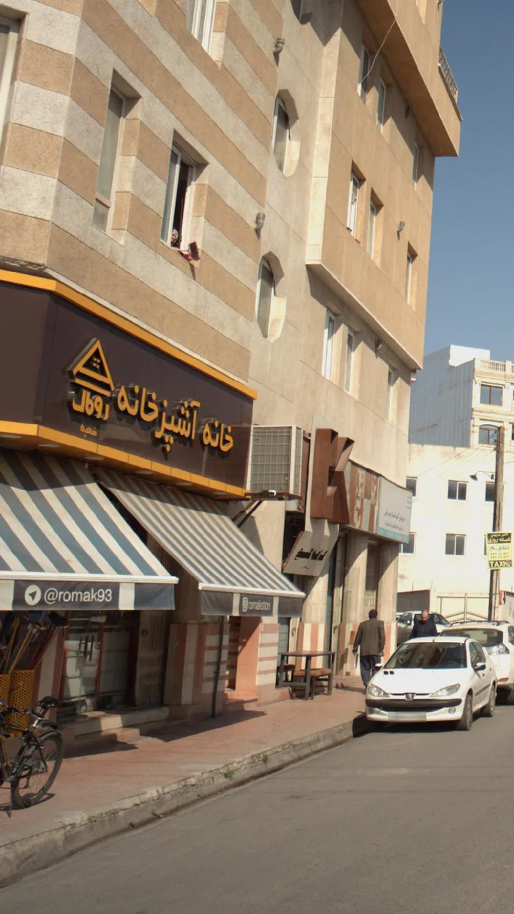 خانه آشپزخانه روماک - تصویر 5