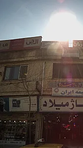 فروشگاه داداشیان